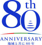 80周年ロゴ